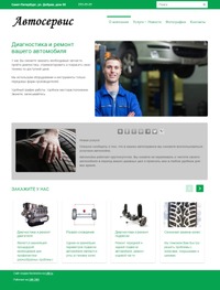 Адаптивный сайт автосервиса Адаптивный сайт автосервиса
